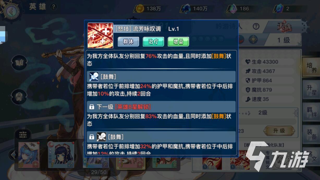 蜂之戀吟游詩人怎么樣 吟游詩人戰(zhàn)斗特性分享