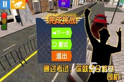 2022考驾照模拟练车的游戏有哪些 好玩的模拟驾驶手游推荐