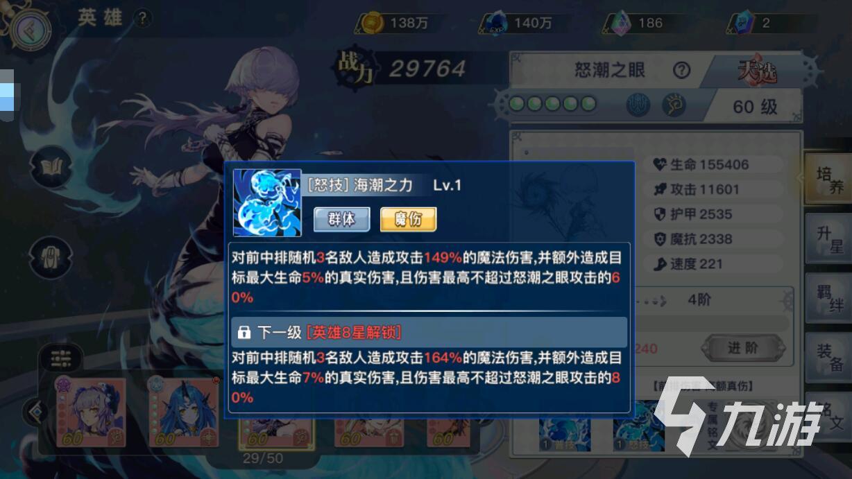 蜂之恋怒潮之眼怎么样 怒潮之眼战斗特性解析