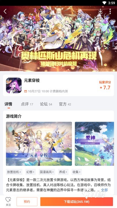 元素穿梭礼包怎么领 元素穿梭礼包码分享