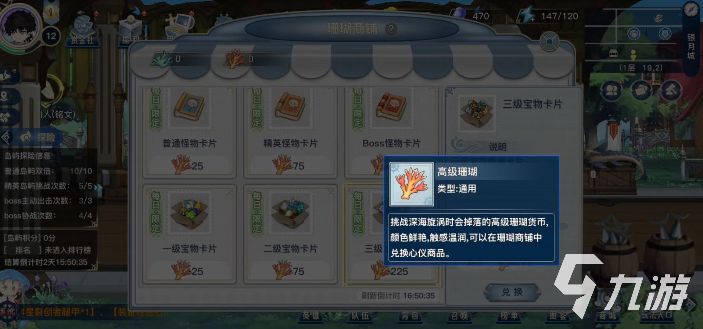 蜂之恋漩涡挑战怎么打 漩涡挑战玩法及奖励介绍