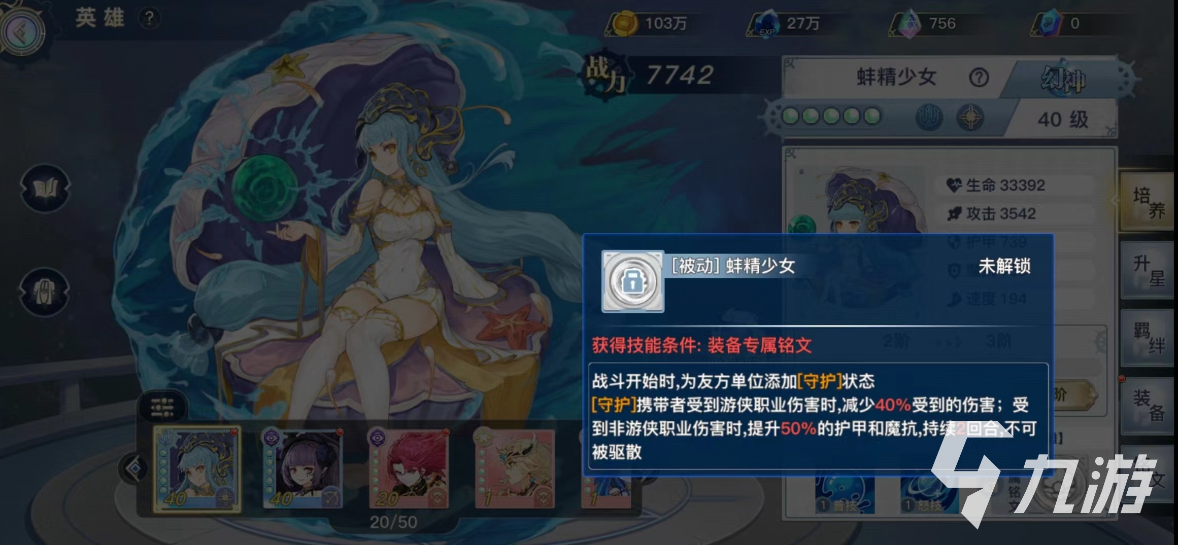 蜂之恋蚌精少女怎么样 蚌精少女技能强度详解