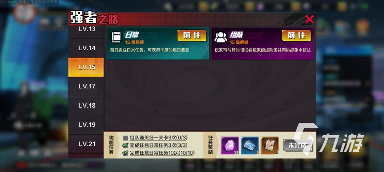 一拳超人正义执行平民怎么玩 一拳超人正义执行平民攻略