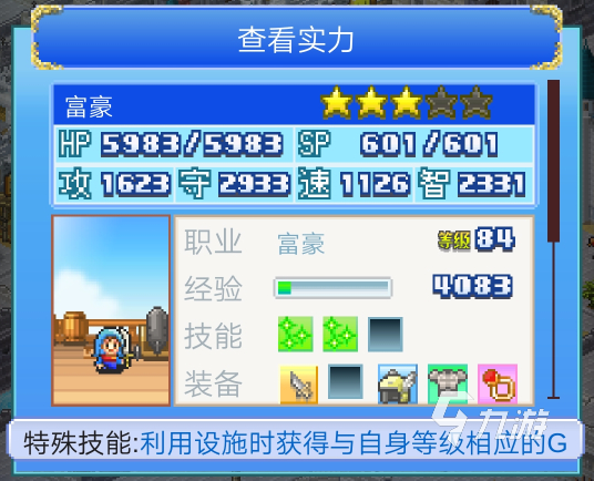 大航海探险物语富豪哪里抓 抓富豪地点一览