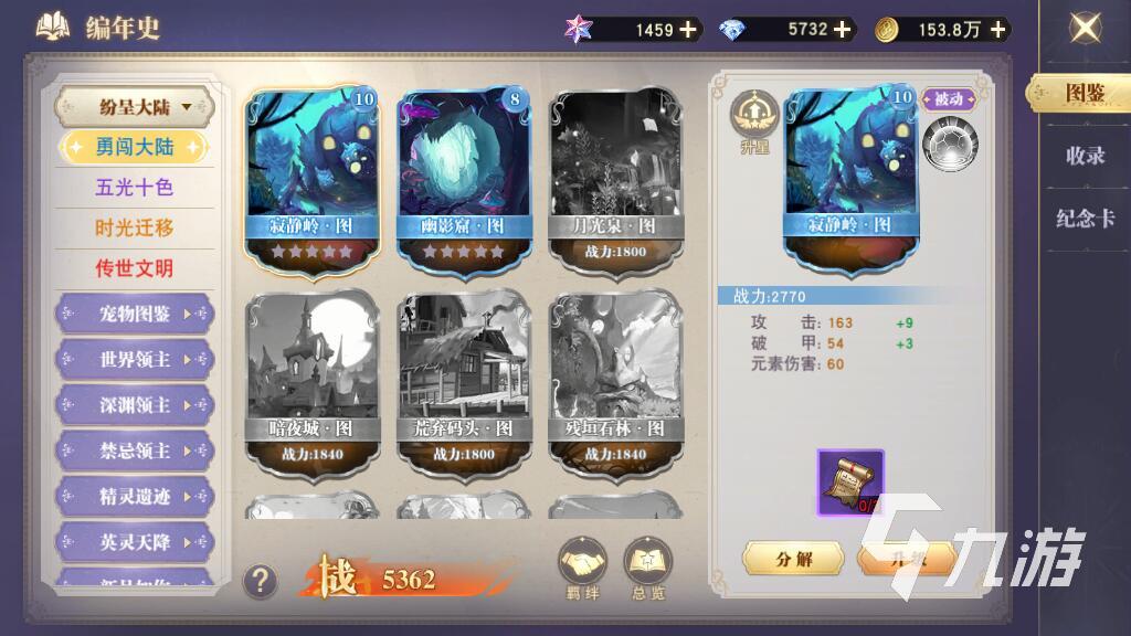 蓝空幻想编年史怎么玩 编年史玩法指南