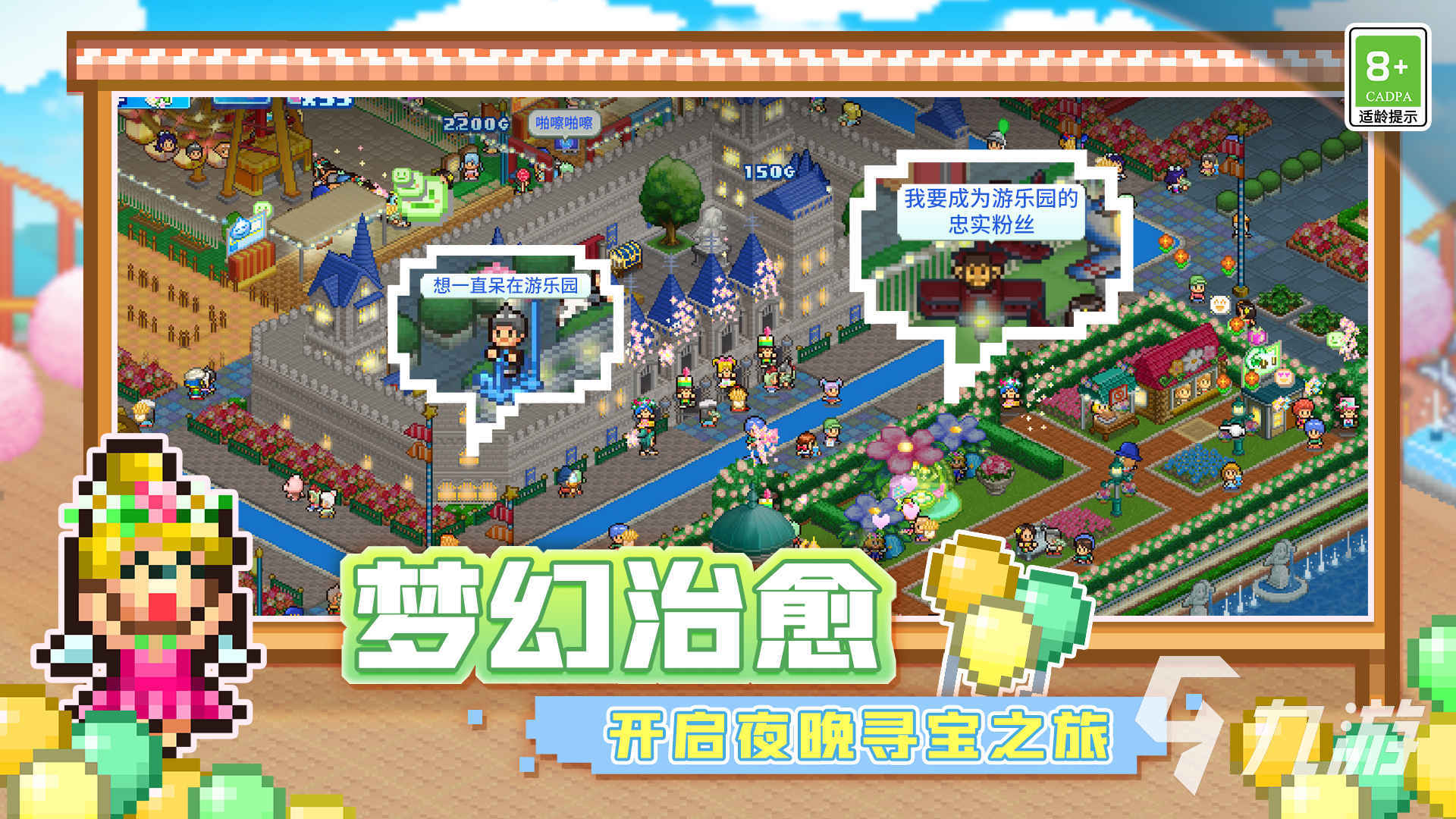 開羅游戲游樂園夢物語中文版在哪預約 游樂園夢物語中文版預約地址分享