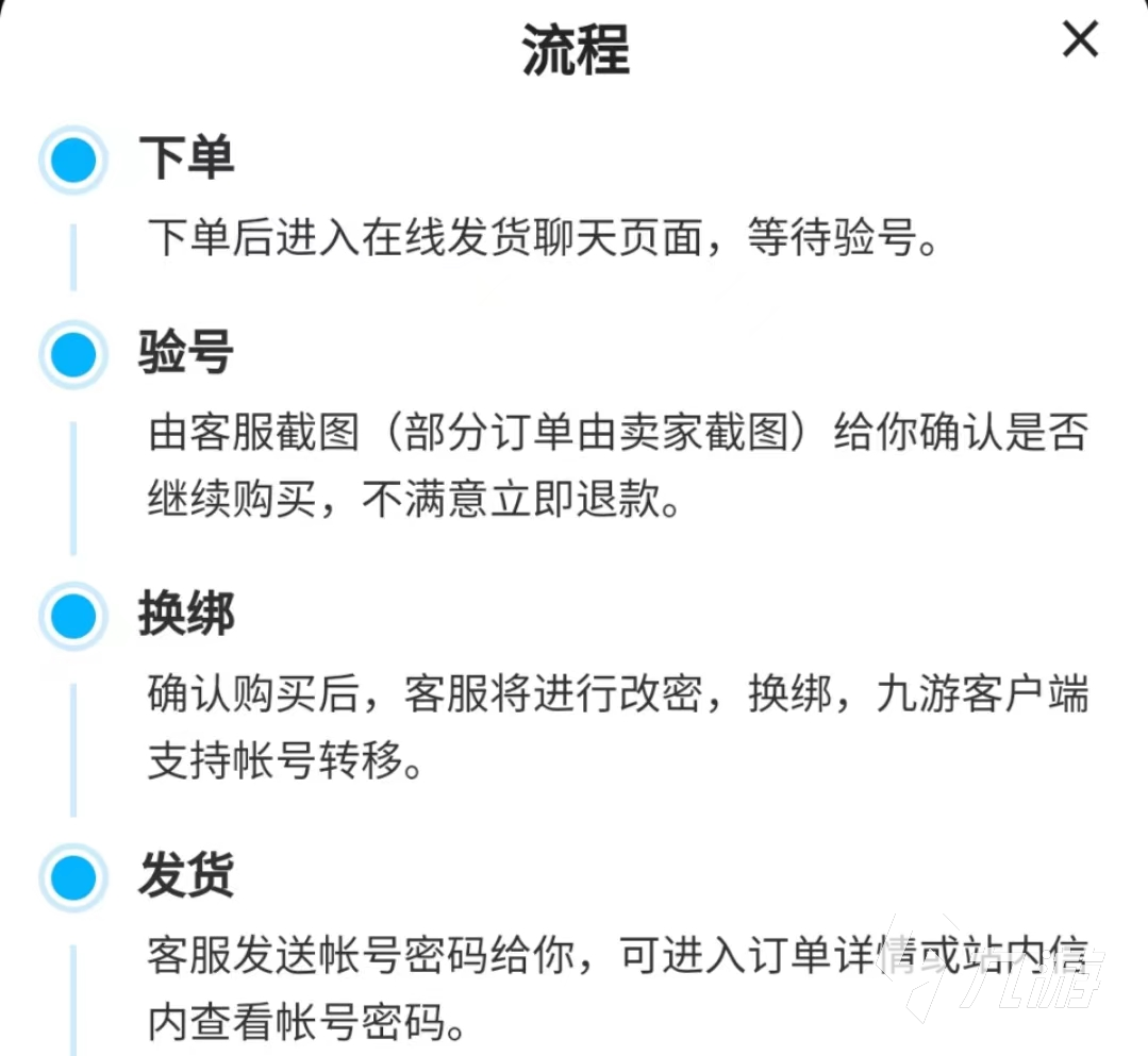 天龙八部账号在哪购买 靠谱的天龙八部游戏账号购买软件分享