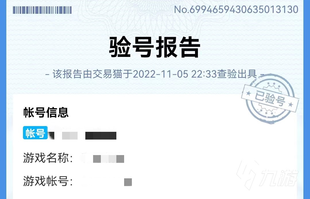 和平精英买号交易猫靠谱吗 和平精英买号安全性介绍