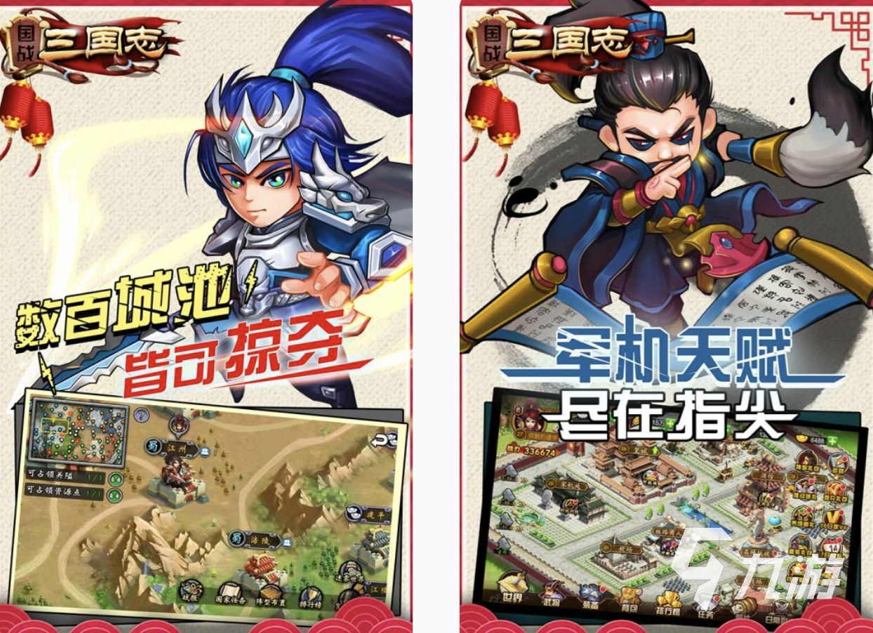 国战三国志安卓版预约方式 国战三国志手游预约渠道