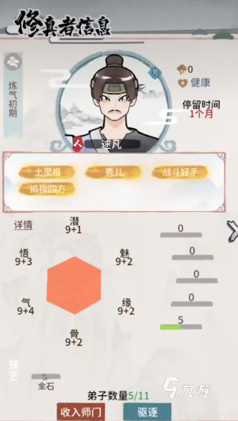 我的门派等级划分有哪些 最全等级划分一览
