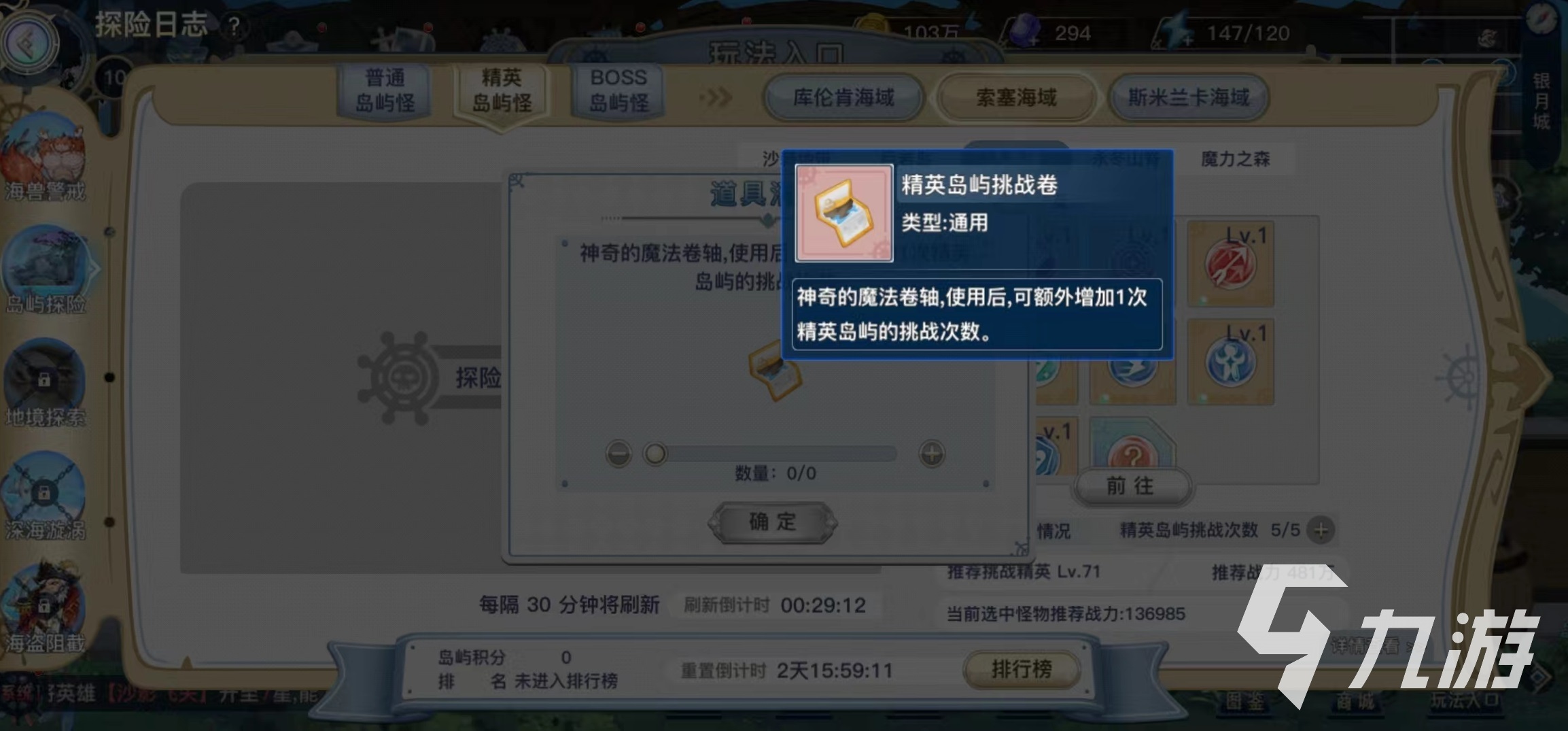 蜂之恋岛屿挑战怎么玩 岛屿挑战玩法介绍