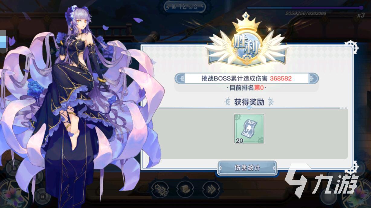 蜂之恋巨型黑章鱼怎么打 巨型黑章鱼打法技巧推荐