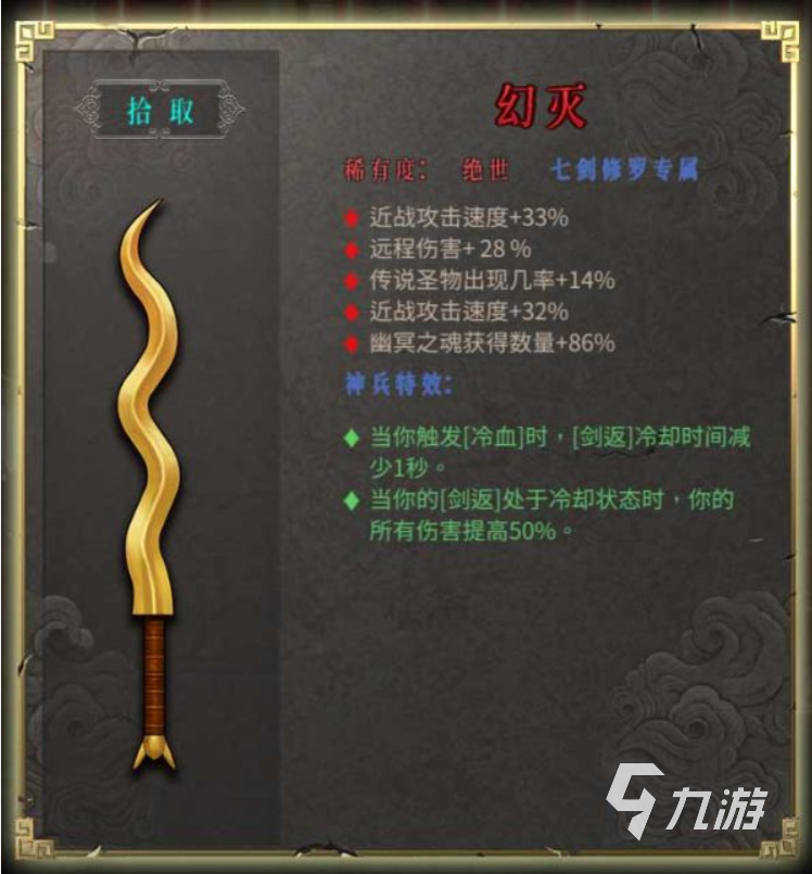 <a id='link_pop' class='keyword-tag' href='http://m.pc333.cn/nuanxue/'>暖雪手游</a>封印武器是什么意思 封印武器方法分享