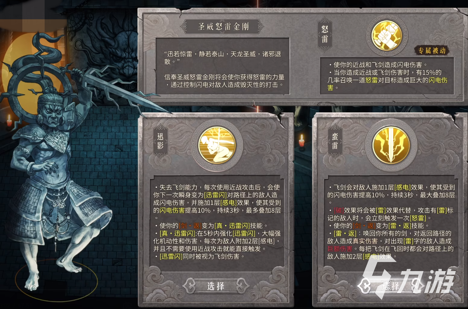 <a id='link_pop' class='keyword-tag' href='https://www.9game.cn/nuanxue/'>暖雪手游</a>流派雷怎么玩​​ 暖雪手游流派雷玩法分享