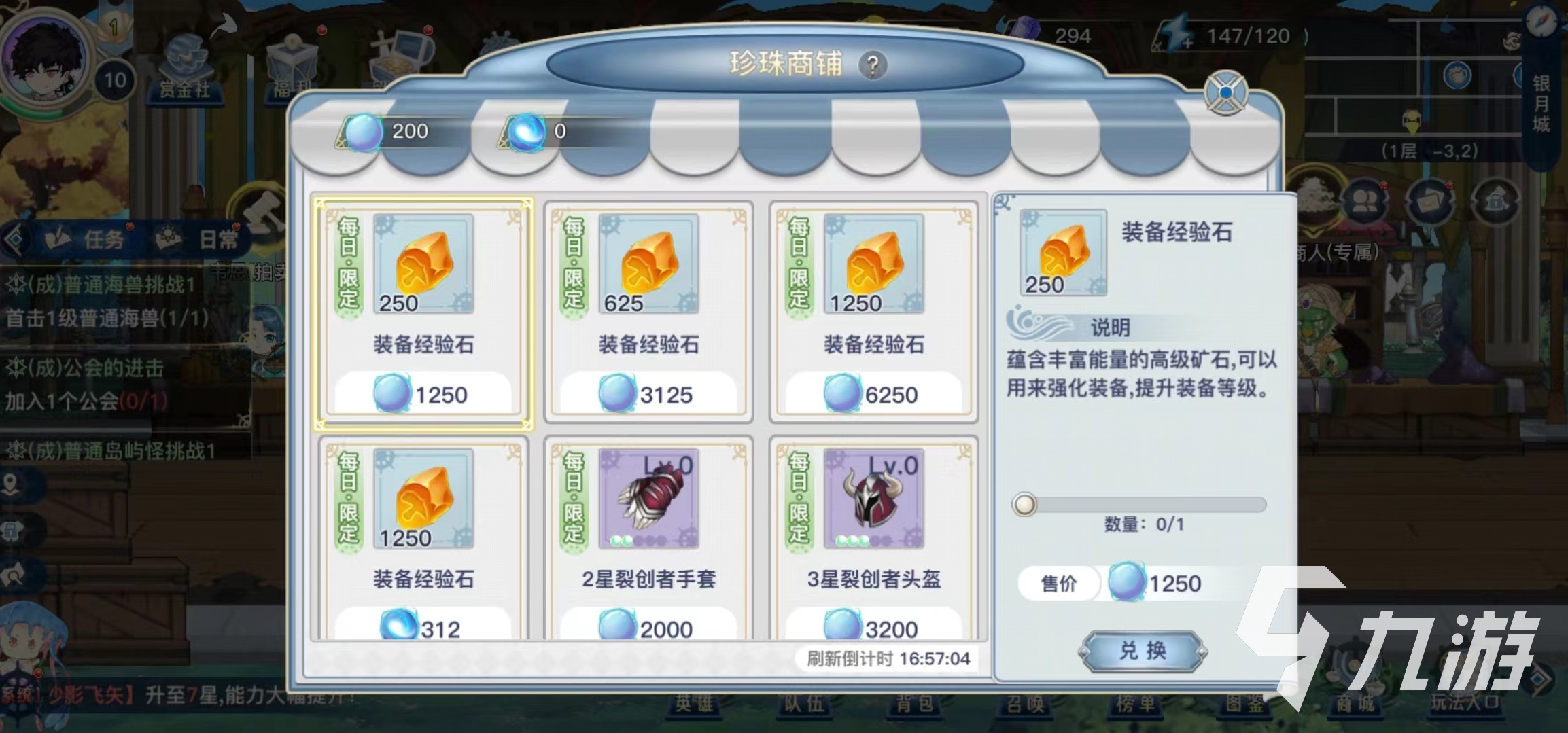 蜂之恋岛屿挑战怎么玩 岛屿挑战玩法介绍