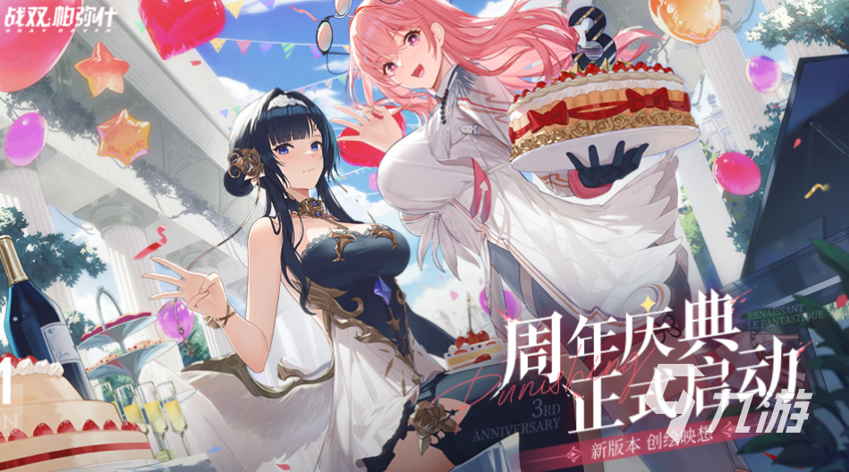 战双帕弥什三周年福利介绍 战双帕弥什三周年福利有什么