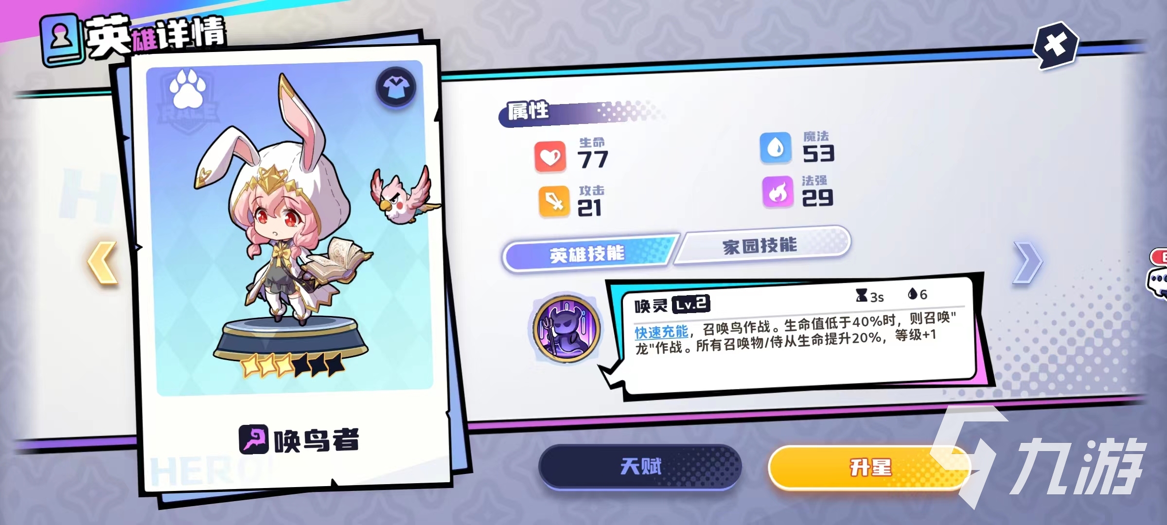 永夜之城序曲角色推荐 新手值得培养的角色分享