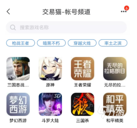 交易猫账号交易安全吗 游戏交易平台交易猫最全介绍
