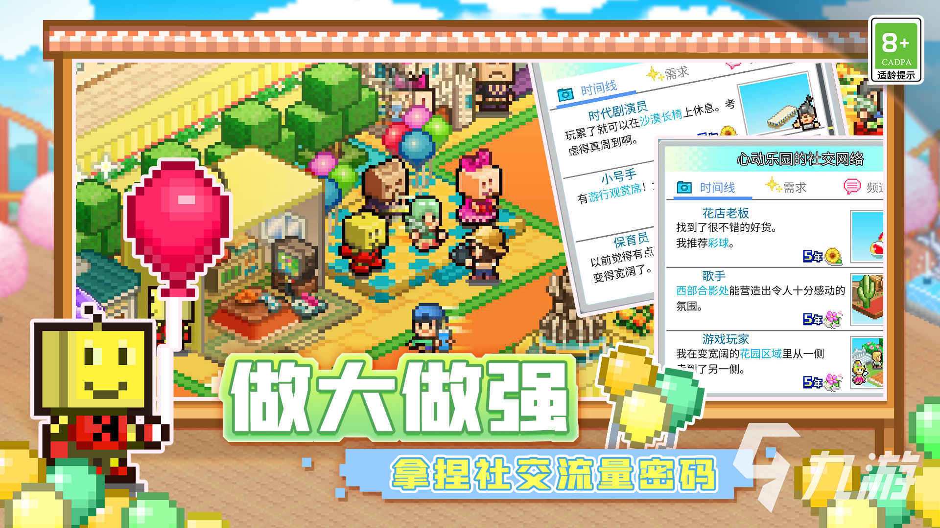 開羅游戲游樂園夢物語中文版在哪預約 游樂園夢物語中文版預約地址分享
