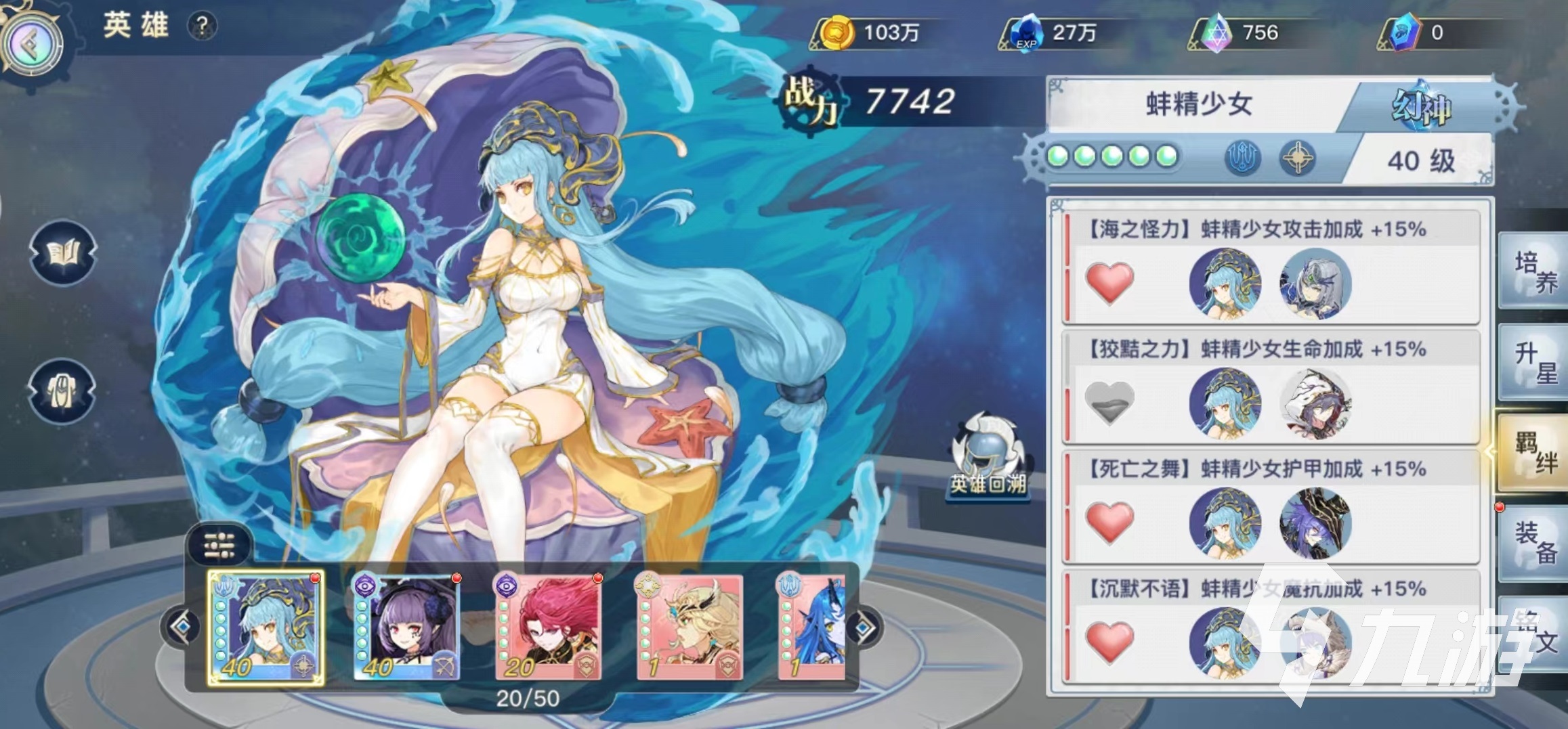 蜂之恋蚌精少女怎么样 蚌精少女技能强度详解