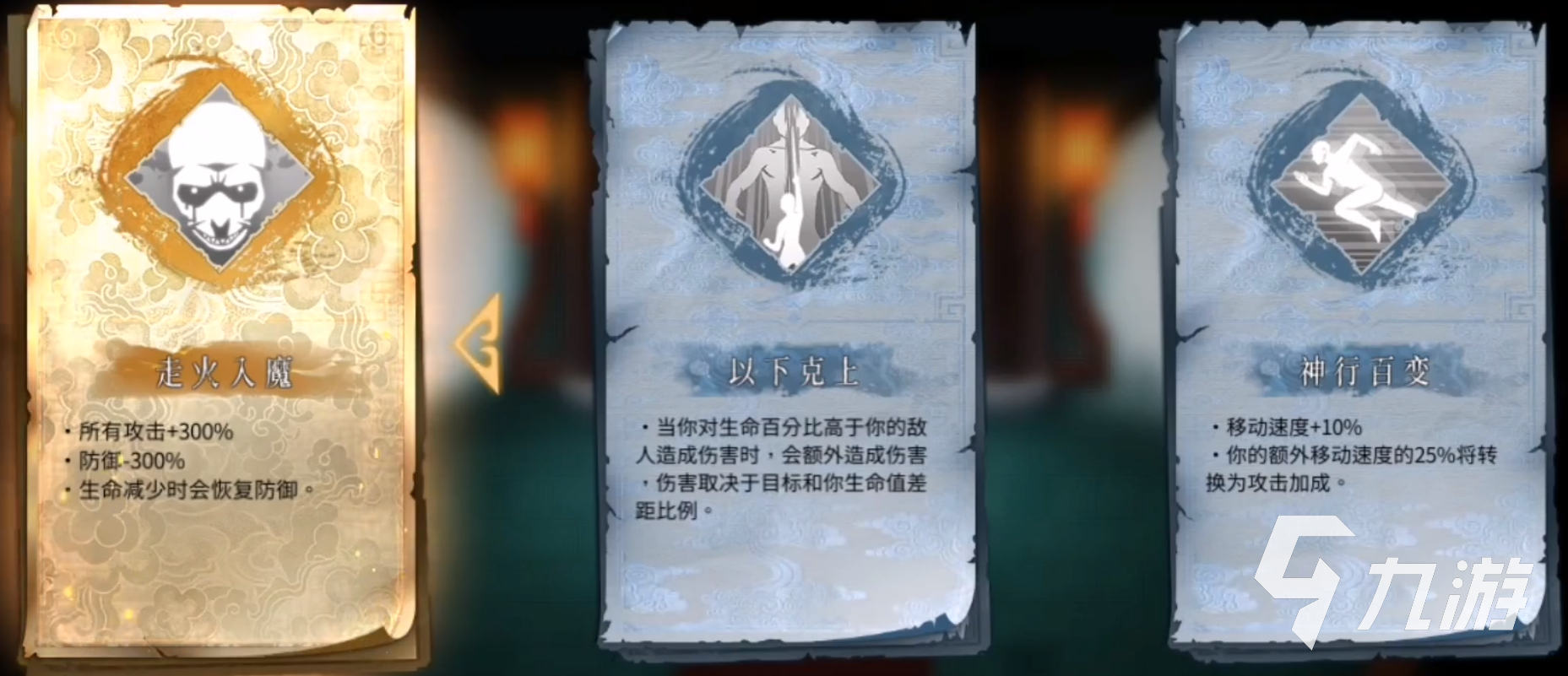 <a id='link_pop' class='keyword-tag' href='https://www.9game.cn/nuanxue/'>暖雪手游</a>走火入魔恢复防御是什么意思 火入魔恢复防御效果分享