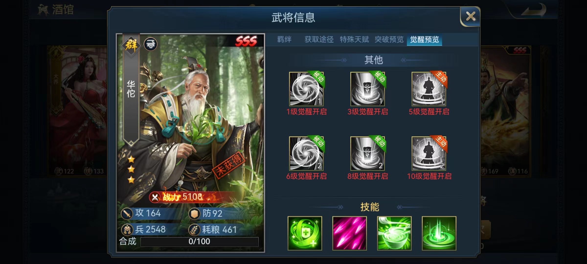 兵法三十七计华佗怎么样 华佗实战强度介绍