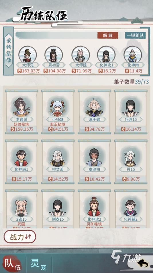 我的門派怎么下載 我的門派預(yù)約下載介紹
