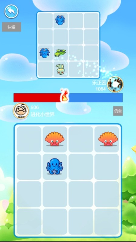 进化小世界截图3