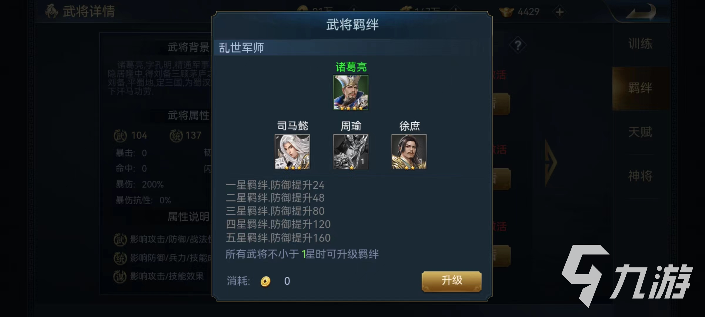 兵法三十七计诸葛亮怎么样 诸葛亮技能及搭配攻略