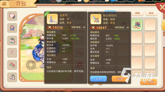 永恒岛手游攻略指南 永恒岛之彩虹世界新手入坑知识点