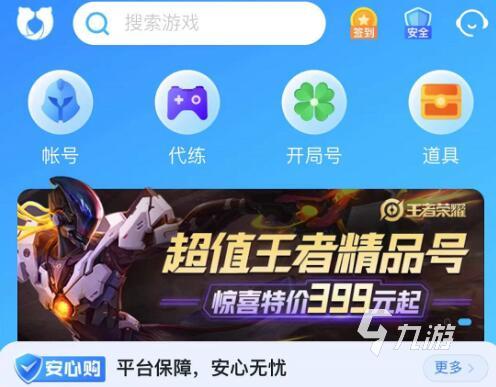 交易猫上的账号安全吗可信吗 交易猫交易流程说明