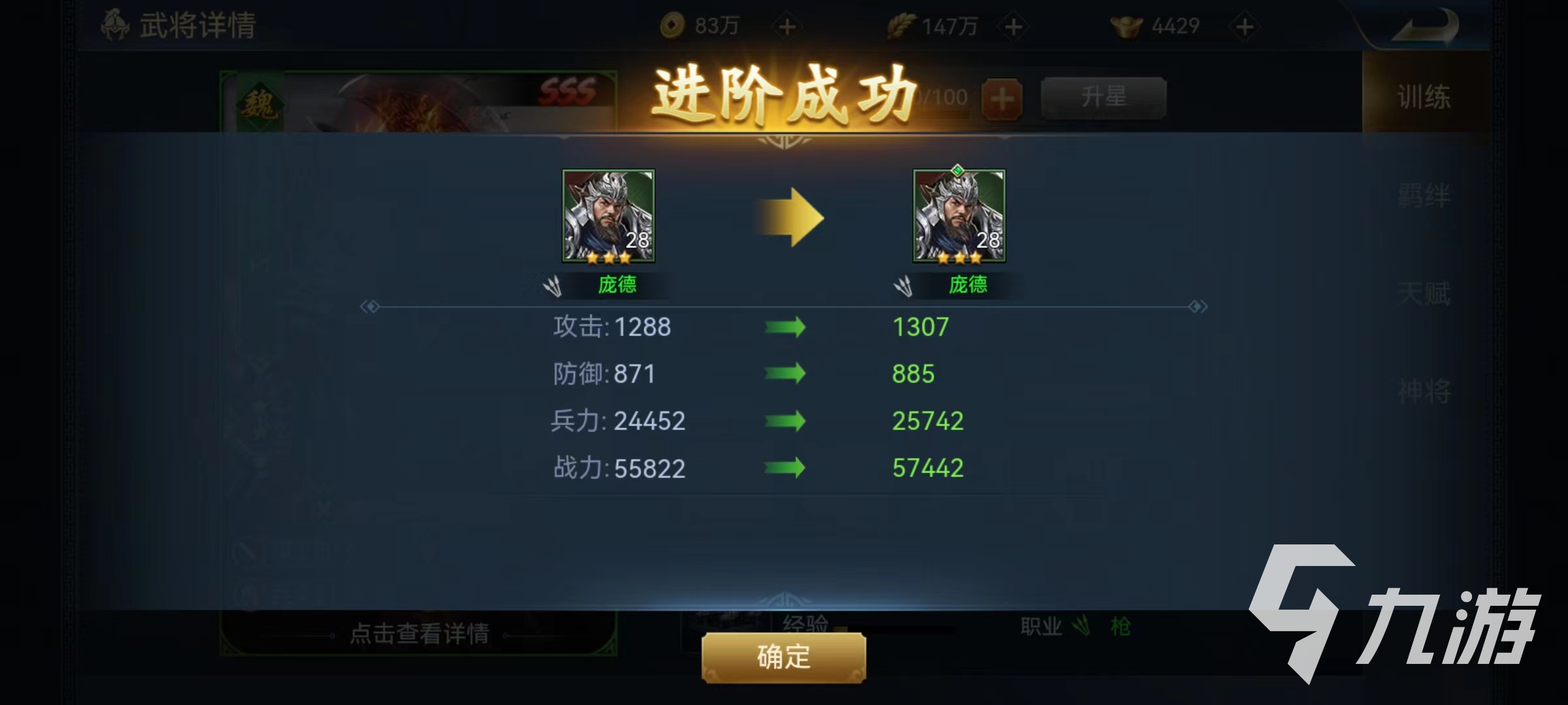 兵法三十七计武将培养攻略 武将培养玩法介绍