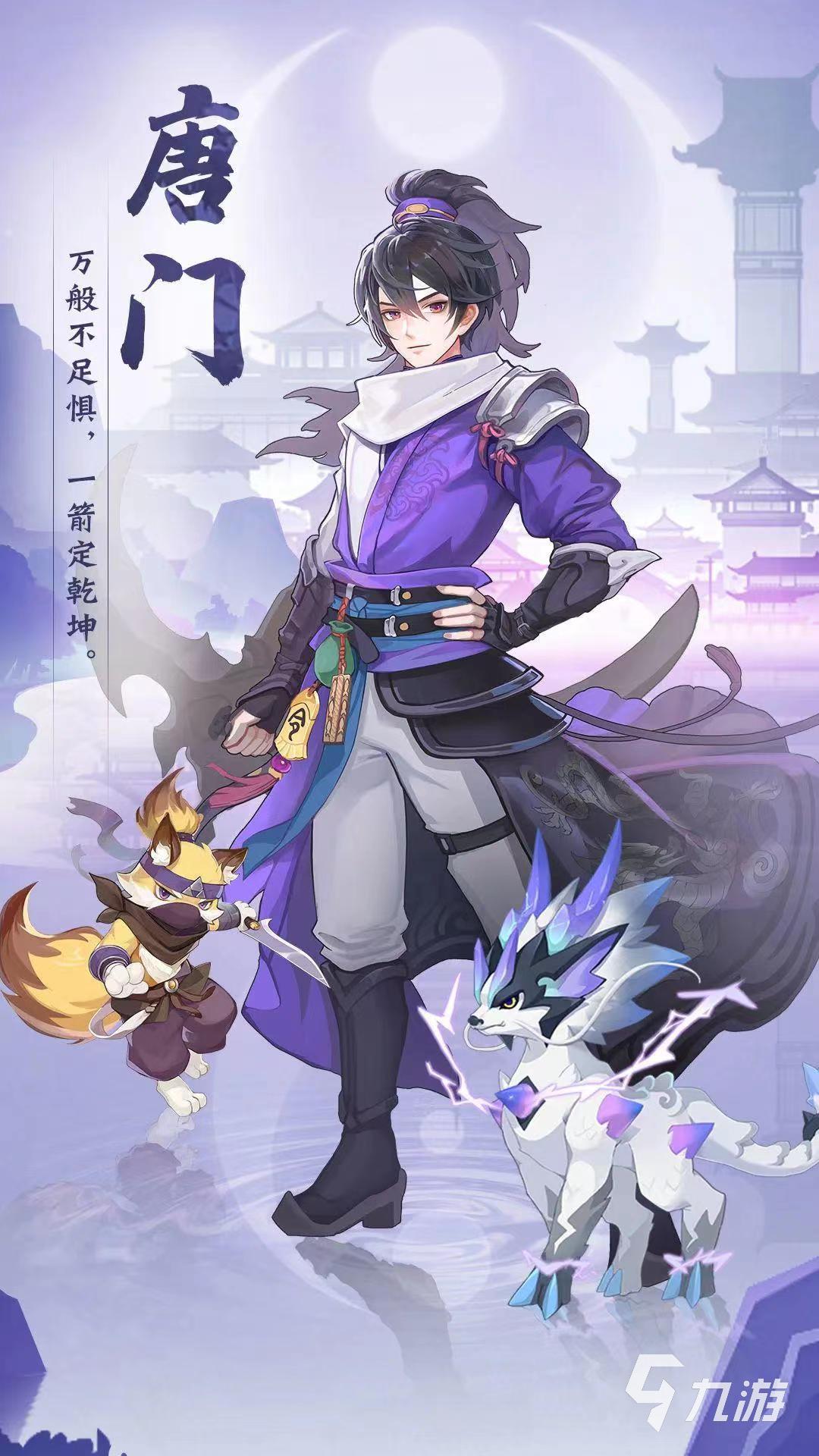 長安幻想手游唐門值得選嗎 唐門技能詳解