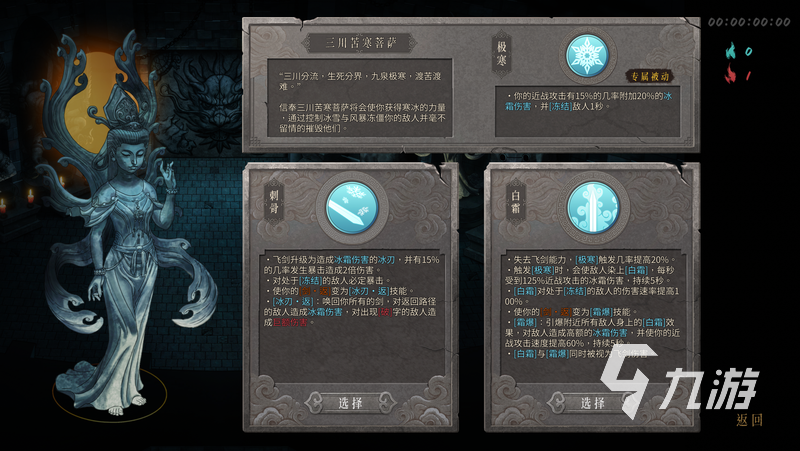 <a id='link_pop' class='keyword-tag' href='https://www.9game.cn/nuanxue/'>暖雪手游</a>冰1搭配有哪些 暖雪手游冰1搭配方法分享