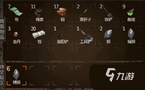 盗墓长生印猎户喜欢什么 猎户收购物品详情一览
