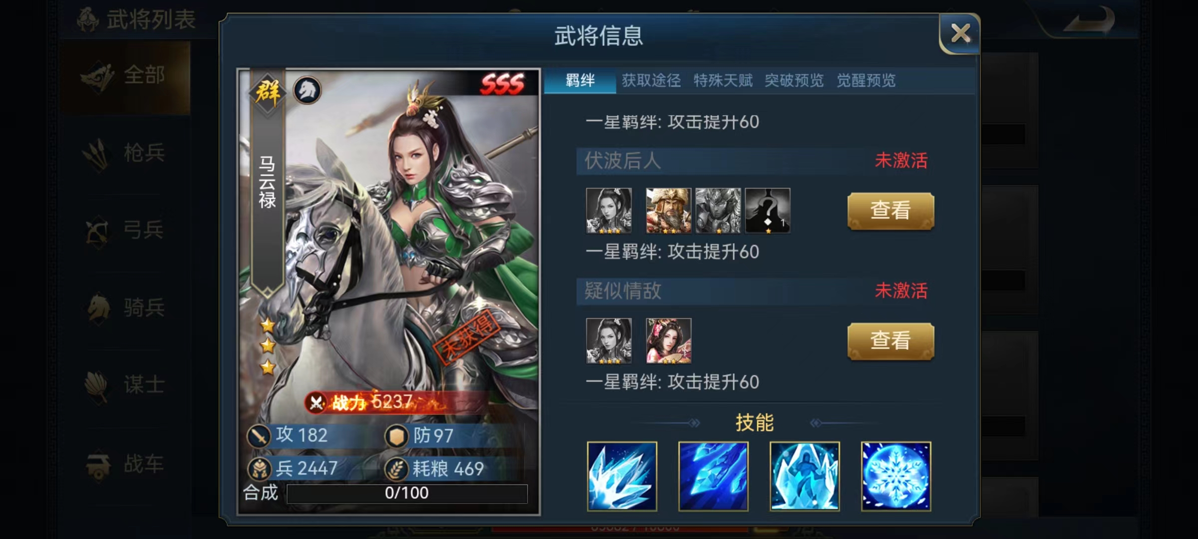 兵法三十七计马云禄值得培养吗 马云禄技能强度详解