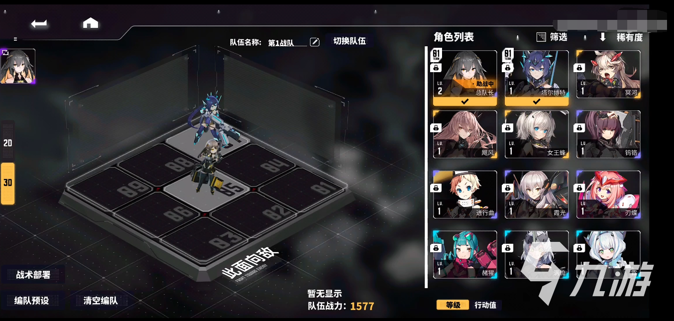 交错核心编队怎么预设 编队预设技巧推荐