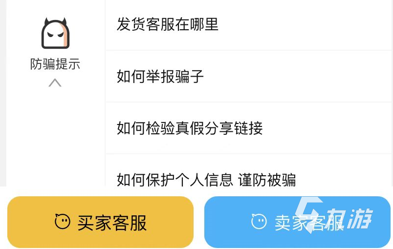 交易猫卖游戏账号靠谱吗 账号买卖的优点介绍