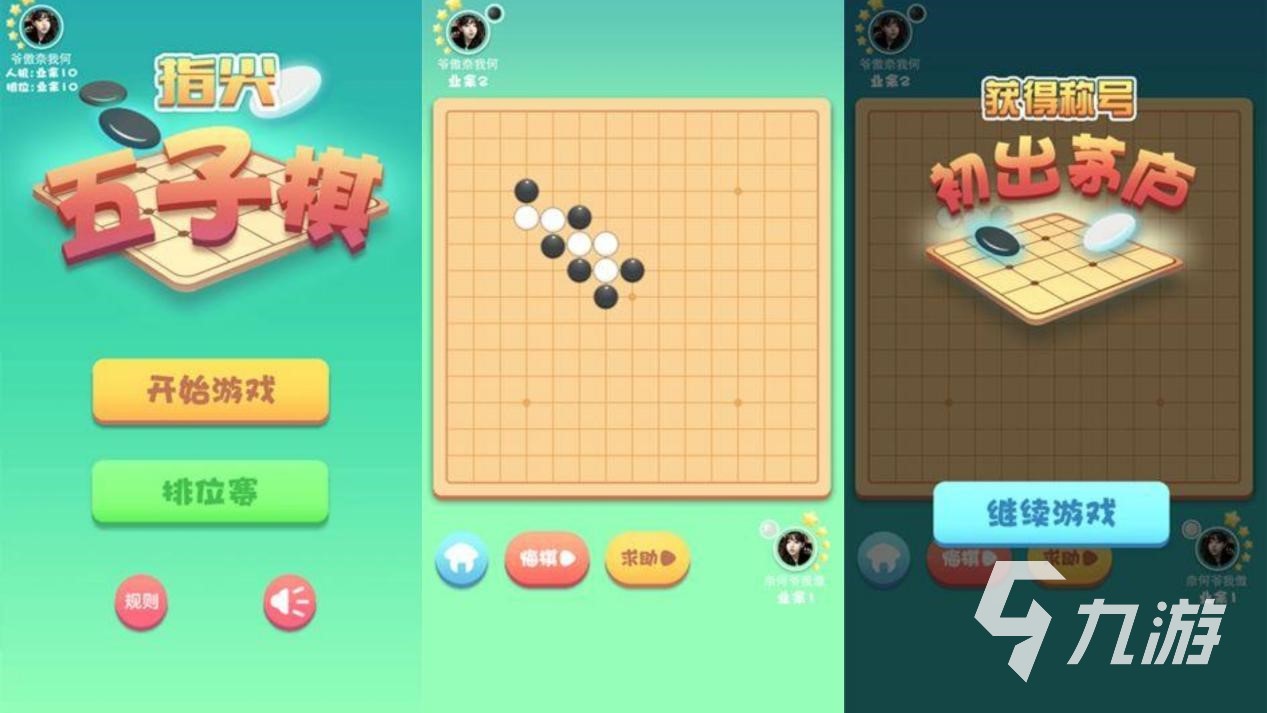 受歡迎的棋盤游戲有哪些 2022棋盤游戲下載推薦