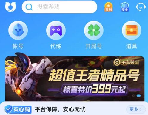 交易猫怎么卖账号 交易猫账号出售步骤详解