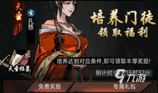 真武江湖谁最值得培养 真武江湖值得培养的角色分享
