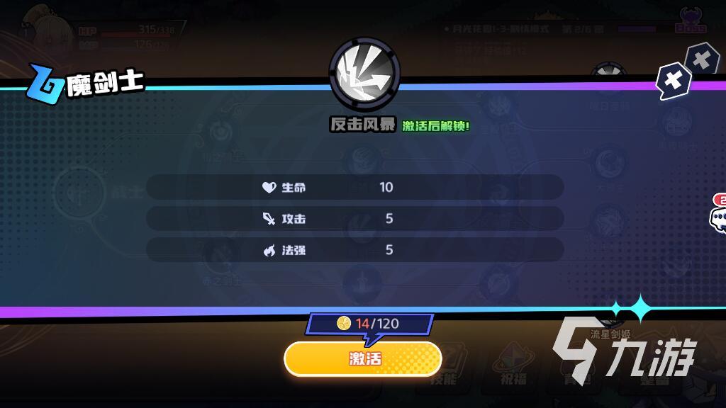 永夜之城序曲战士祝福怎么选 战士祝福选择方式介绍
