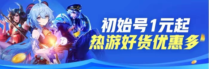 天剑奇缘账号上哪卖 靠谱的天剑奇缘卖号平台