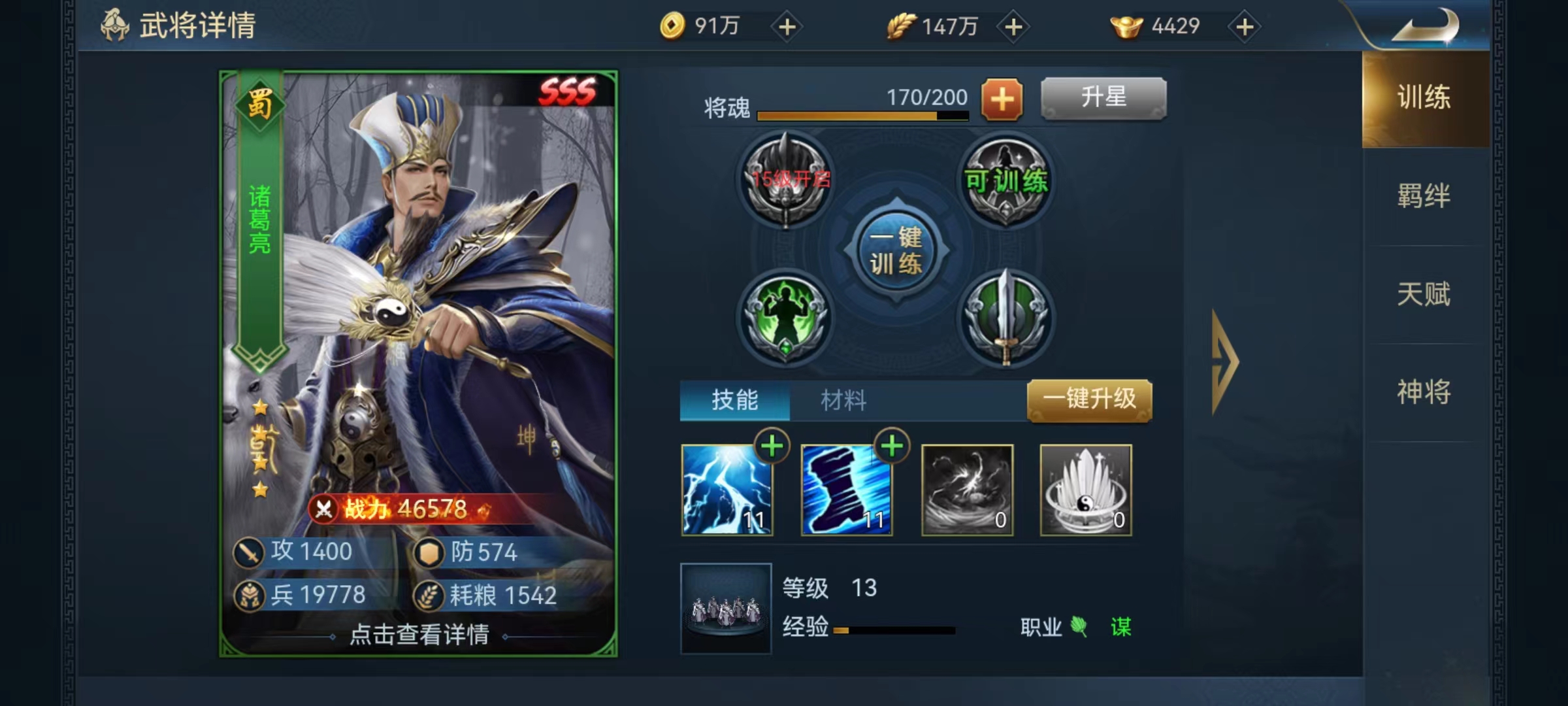 兵法三十七计诸葛亮怎么样 诸葛亮技能及搭配攻略