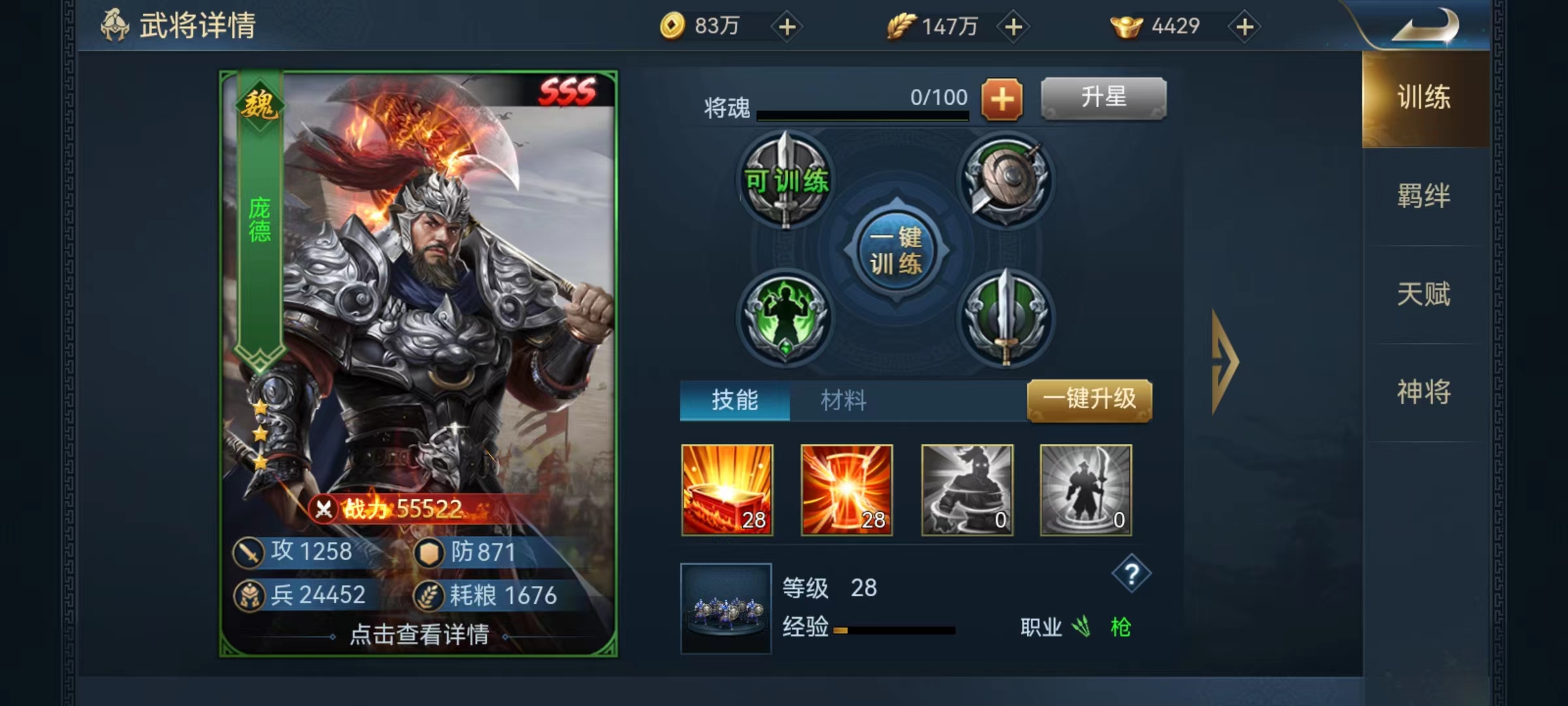兵法三十七计武将培养攻略 武将培养玩法介绍
