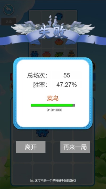 进化小世界截图4