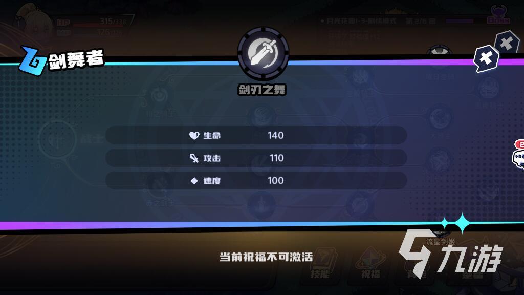 永夜之城序曲战士祝福怎么选 战士祝福选择方式介绍