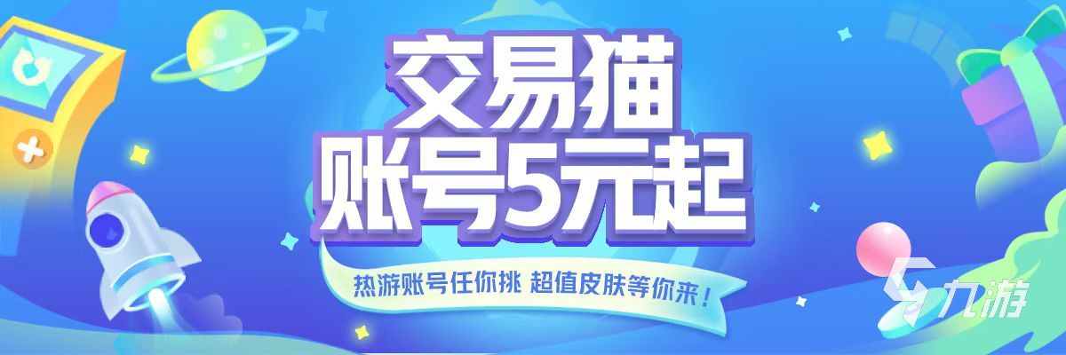 交易猫在哪里估价 游戏估价方法介绍