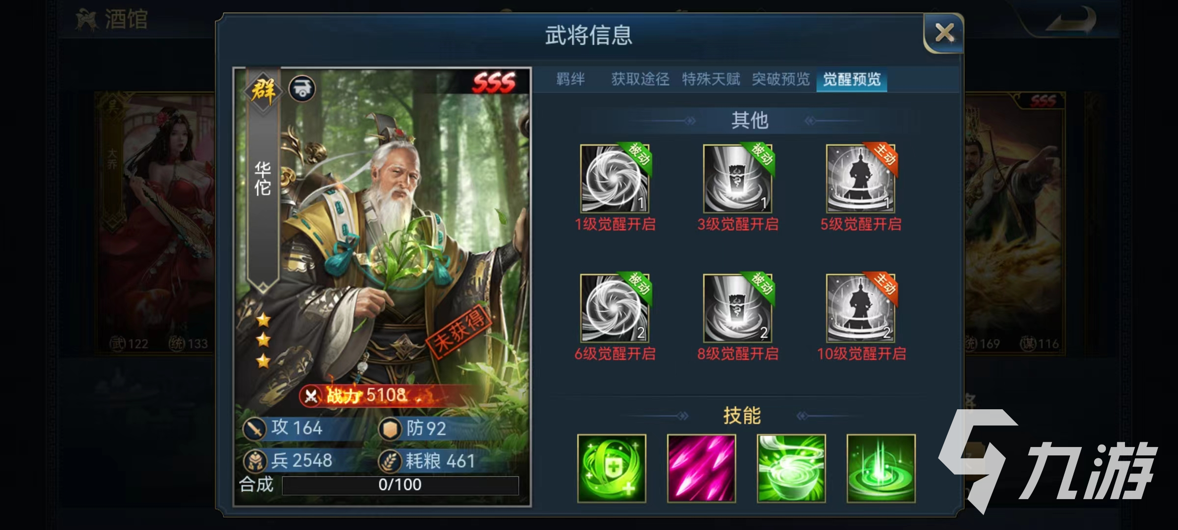 兵法三十七計華佗怎么樣 華佗實戰(zhàn)強度介紹