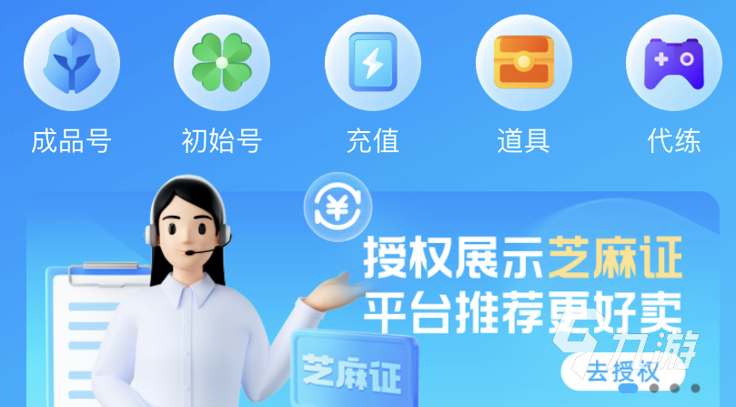交易猫卖账号交易流程 卖游戏账号的方法分享